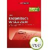 Lexware Kassenbuch Version23.00 - 2024 - 1 Device, 1 Year...